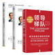 領(lǐng)導梯隊（第3版）+高潛+執行 拉姆查蘭領(lǐng)導力發(fā)展系列（全3冊）