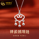 中國黃金（CHINA GOLD）銀項鏈祥云鎖福項鏈女黑神話(huà)悟空祥云如意鎖項鏈送女友 祥云鎖+中國黃金專(zhuān)柜禮盒