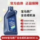 寶馬全機油1系3系4系5系X1X2xini專用5W-30汽車潤滑油 原廠