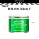 彼得羅夫（PETERTHOMASROTH）青瓜舒緩補(bǔ)水面膜補(bǔ)水保濕面膜送女友送戀人 150ml
