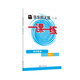 2025適用一課一練·高中數(shù)學(xué)·必修1
