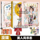 正版包郵 漫娛MOOK2美人風(fēng)華志唐風(fēng)美人志漢風(fēng)潮流志顧閃閃著(zhù) 漢服國風(fēng)美人全彩圖文古代古人很潮系列進(jìn)擊的美人 共3冊 美人風(fēng)華志+唐風(fēng)美人志+漢風(fēng)潮流志