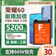 法若蘭適用 華為榮耀honor手機電池 大容量 【需原電引導】榮耀60 【升級5200毫安】