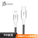 j5 create JLC15 MFI認證USBType-C蘋(píng)果PD快充數據iPhone13充電線(xiàn) 白色