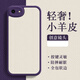 漫畫師 適用蘋果8plus手機殼小羊皮防摔皮套iPhone7/8鏡頭全包男女新款se2/3純色保護套 蘋果7p/8plus【暗紫色】鏡頭全包