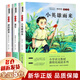 快樂讀書吧六年級上冊課外閱讀必讀課外書書目：童年高爾基+愛的教育亞米契斯+小英雄雨來管樺六年級上冊 浙江教育出版社 【六上3冊，定價(jià)45.4】