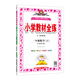 小學(xué)教材全練 一年級數學(xué)下 北師大版 2020春