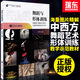 舞蹈與形體訓(xùn)練舞蹈書籍教程教材舞蹈形體訓(xùn)練基礎(chǔ)書舞蹈基礎(chǔ)書籍田培培芭蕾舞蹈教案書籍民舞尊吧舞蹈入門教