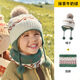 Lemonkid兒童帽子男孩女童秋冬季毛線(xiàn)護耳帽子圍巾手套 抹茶牛奶綠【帽子+圍脖】 建議頭圍50-54cm，建議年齡3-8歲