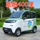 星彭四輪電動(dòng)車(chē)新能源家用小型女士小汽車(chē)電瓶車(chē)轎車(chē)老頭樂(lè )代步車(chē) 豪華款60V70A電池續航130里