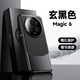 超甲【玄武素皮】榮耀magic7pro手機(jī)殼真皮高端商務(wù)防摔保護(hù)套榮耀magic6pro保護(hù)殼膚感電鍍拼色后殼 【玄黑色】榮耀Magic 6