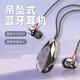 音闕詩(shī)聽(tīng)項鏈掛脖吊墜式無(wú)線(xiàn)藍牙耳機情侶男女生款高顏值運動(dòng)聽(tīng)歌通話(huà)耳麥適用于蘋(píng)果華為oppoVIVO手機平板 黑色