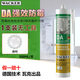 瓦克（WACKER）德國瓦克DA防霉玻璃膠廚衛密封膠防水美容膠美縫收邊環(huán)保中性硅膠 DA透明300ML【無(wú)工具】