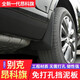 車烽特 昂科旗擋泥板 20-23款昂科旗免打孔擋泥皮 別克昂科旗專用擋泥板 昂科旗擋泥板【底漆款經(jīng)典黑 全套4件】配工具