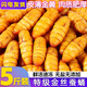 金絲蠶蛹鮮活新鮮冷凍桑蟬蛹繭蛹鮮活蠶蛹批發(fā)商用燒烤山東特產(chǎn) 5袋【凈重無冰】金絲蠶蛹新貨 480g/袋【特級金絲蠶蛹】