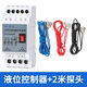 德力西電氣全自動(dòng)水塔抽水位控制器水泵浮球開(kāi)關(guān) 卓邦液位控制器【開(kāi)關(guān)型+2米頭】