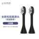 菲萊斯（Flexforce） 堆棧式亮白拋光型杜邦軟毛刷頭 適配P1/P18/P20/U1電動(dòng)牙刷電動(dòng)刷頭 2支 輕柔亮白-黑色