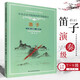 正版笛子考級(jí)7-9級(jí) 演奏級(jí)教材音樂學(xué)院海內(nèi)外考級(jí)曲目 笛子考級(jí)基礎(chǔ)練習(xí)曲教材教程書音樂