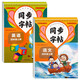 小學(xué)同步字帖四年級(jí)上冊(cè)（人教版全2冊(cè)）語文+英語 語文規(guī)范字書寫字帖 英語寫字課課練