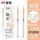 掌握細品按動(dòng)中性筆ST筆頭0.18/0.28/0.38極細速干筆學(xué)生用刷題筆財務(wù)會(huì )計筆 0.28mm簡(jiǎn)約款 黑-共12支