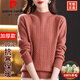 皮爾卡丹（pierre cardin）春秋季半高領(lǐng)毛衣女中年母親加厚大版100%純羊毛衫提花羊毛打底衫 橘粉 XL (建議120-130斤)