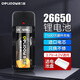 德力普（Delipow）26650鋰電池大容量5200毫安強光手電筒專用電池充電器套裝 3.7V-4.2V通用
