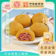 德和（TEH HO）云腿酥240g蕎麥酥皮火腿滇式月餅老字號云南特產(chǎn)伴手禮中秋節糕點(diǎn) 云蕎云腿酥 240g 8枚裝