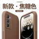 灝一（HAOYI）適用于vivoiQOONeo5S手機殼超薄液態(tài)硅膠軟殼全包邊高檔防摔網(wǎng)紅純色保護殼新款簡約情侶男女潮牌 【焦糖色】軟糯親膚-不沾指紋 iQOO Neo5S【配屏幕膜】