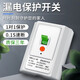 LXEE 空調(diào)漏電保護(hù)開關(guān)大功率2匹3匹家用32A插座空氣開關(guān)斷路器帶空調(diào)漏電保護(hù)開關(guān) 32A 白色