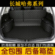 22款哈弗H6后備箱墊全包圍大狗全新哈佛H6酷派H2S F7 M6運動(dòng)版冠軍三代二代鉑金汽車(chē)尾箱墊 全黑色【下單留言車(chē)型】
