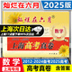 2025年版 燦爛在六月 高考真卷 語文/數(shù)學/英語 2012-2024年上海高考真題試卷匯編 含答案 上海 高考 真卷 2025高三總復習 2025版 數(shù)學 上海市高考真卷