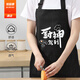 加品惠圍裙防污圍裙創(chuàng  )意廚神男女通用可調節廚房做飯圍裙LF-2252 