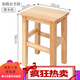 實(shí)木小凳子板凳家用客廳坐凳矮凳中式木頭茶幾換鞋凳商用結實(shí)方凳 加粗大方凳50CM