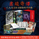 星之所在 虛境奇譚 贈克蘇魯金屬骰子+四大陸珍貴仿古地圖 C.A.史密斯 克蘇魯神話佳作集 死靈之書 夢境之墻
