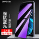 麥諾禾 OPPO K9x 5G高清抗藍光鋼化膜手機保護貼膜防爆