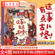 這事兒有點古怪！全套4冊  3-6歲幼兒童動物科普百科繪本專注力培養(yǎng)童書 中信出版社 湖北新華書店旗艦店