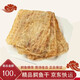 鹿凌青干貨 鱷魚干 煲湯廣東食材傳統(tǒng)生曬煲湯料鱷魚干 現(xiàn)殺鱷魚 【100克】鱷魚肉干