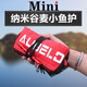 AUBELO野釣魚(yú)護網(wǎng)便攜式谷麥魚(yú)護簡(jiǎn)易迷你漁護裝魚(yú)袋無(wú)骨口袋走釣溪流護 50cm 0.6m 紅色納米款 谷麥護+繩子+地插+包