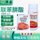 愛(ài)利思達愛(ài)卡螨聯(lián)苯肼酯辣椒草莓蘋(píng)果紅蜘蛛茶黃螨二斑葉螨農藥殺蟲(chóng)殺螨劑 5ml