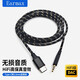 Earmax音質(zhì)提升飽滿(mǎn)有力JBL EVEREST E45BT耳機線(xiàn) E50BT升級線(xiàn) E55BT單晶銅 E30 TYPEC轉接線(xiàn) TYPEC/2.5mm黑金