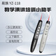 易族YZ-118A紅光/投影PPT翻頁(yè)筆教/學(xué)辦公培訓/360度無(wú)線(xiàn)演示器/商務(wù)黑色 商務(wù)黑色