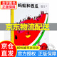 【京東配送正版】螞蟻和西瓜 螞蟻向我們展示如何搬動(dòng)一塊西瓜，讓孩子學(xué)會(huì )團結和合作！3-6歲適讀 正版