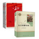 紅星照耀中國(guó)+長(zhǎng)征（套裝3冊(cè)） 八年級(jí)上冊(cè) 人教版名著閱讀課程化叢書(shū) 初中語(yǔ)文教科書(shū)配套書(shū)目