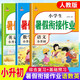 六年級下冊暑假作業(yè)銜接小升初人教版全套小學(xué)語文數(shù)學(xué)英語暑假銜接6升7小學(xué)生銜接黃岡小狀元預(yù)復(fù)習(xí)同步訓(xùn)練習(xí)冊