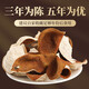 寶福林2020陳皮新會(huì)大紅皮二紅皮廣東天馬村梅江干倉(cāng)新皮250 天馬袋子2018年250g