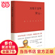 萬歷十五年（四十周年紀念版·精裝）