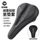 西騎者（WestBiking）自行車坐墊套硅膠加厚加寬慢回彈記憶棉座墊公路山地車騎行裝備 黑色星星【自鎖固定款】
