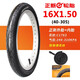 朝陽(yáng)/正新輪胎16X1.50兒童自行車(chē)折疊車(chē)胎16*1.50耐磨雙膠料內外胎40- 16X1.50正新防側滑內外一套