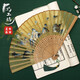 巧工坊刺繡折扇古風(fēng)扇子女流蘇真絲蘇繡扇中國風(fēng)夏季漢服旗袍舞蹈扇禮物 千里江山7寸豪華款 錦盒扇袋扇架