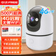 中沃4G監(jiān)控器攝像頭家用室內(nèi)無線家庭無需wifi網(wǎng)絡(luò)手機(jī)遠(yuǎn)程360度無死角全景夜視流量卡插卡監(jiān)控 【4G流量版】無需wifi+64G卡 360°無死角旋轉(zhuǎn)+手機(jī)遠(yuǎn)程+語音對講+聲光報(bào)警